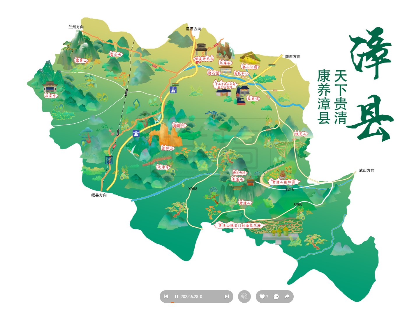 铜山漳县手绘地图
